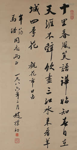 A CHINESE CALLIGRAPHY,INK ON PAPER, ZHAO PUCHU