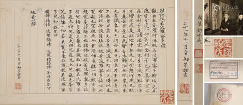 A CHINESE CALLIGRAPHY,INK ON PAPER, MOUNTED, JIANG JINGGUO