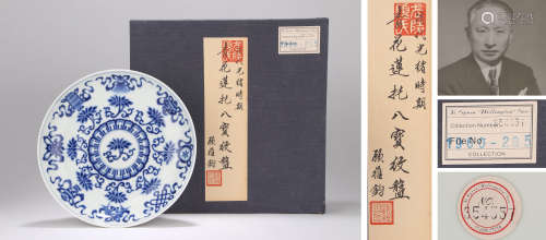 A BLUE AND WHITE LOTUS AND EIGHT TREASURES PLATE
