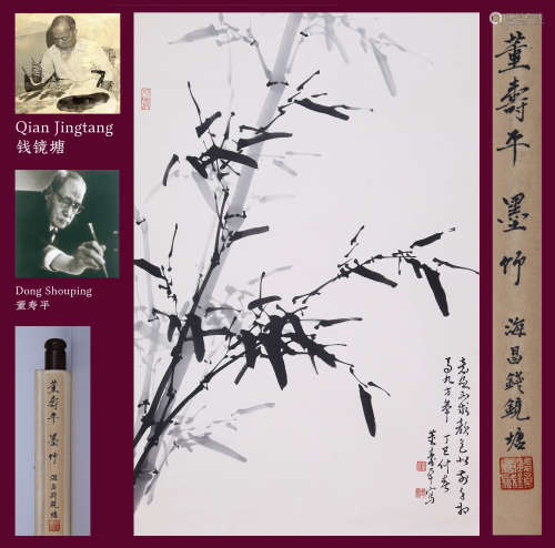 A CHINESE BAMBOO PAINTING,INK ON PAPER, HANGING SCROLL, DONG...