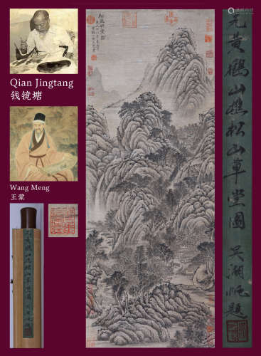 A CHINESE LANDSCAPE PAINTING,ON SILK, HANGING SCROLL, WANG M...