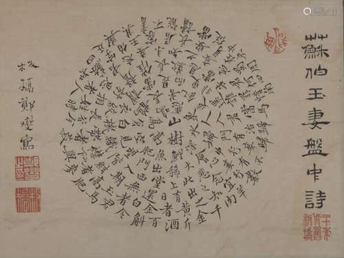 A CHINESE CALLIGRAPHY, MOUNTED, ZHENG XIE