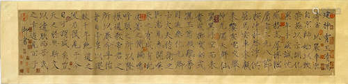 A CHINESE CALLIGRAPHY ON PAPER, ZHAO JI MARK