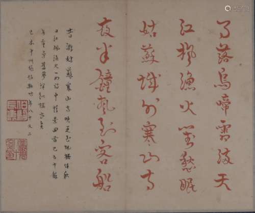 A CHINESE CALLIGRAPHY, MOUNTED, ZHANG BOJU