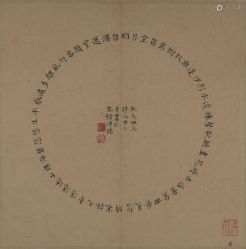 A CHINESE CALLIGRAPHY, MOUNTED, PU RU