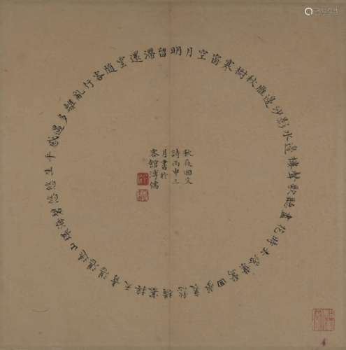 A CHINESE CALLIGRAPHY, MOUNTED, PU RU