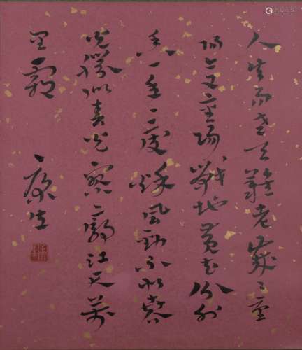 A CHINESE CALLIGRAPHY, MOUNTED, KANG SHENG