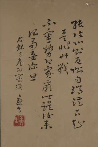 A CHINESE CALLIGRAPHY, MOUNTED