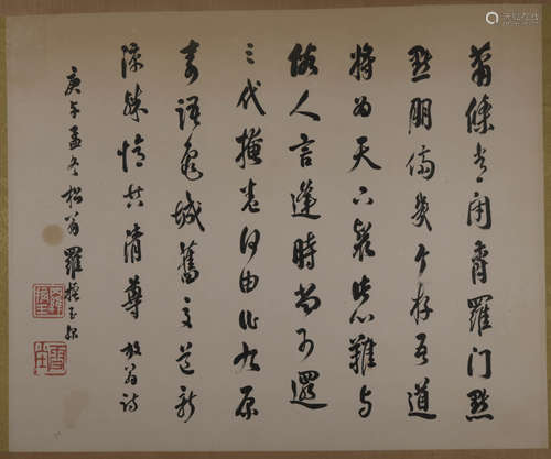 A CHINESE CALLIGRAPHY, MOUNTED