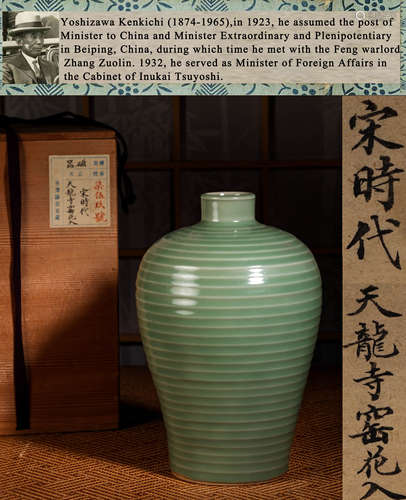 A LONGQUAN CELADON MEIPING