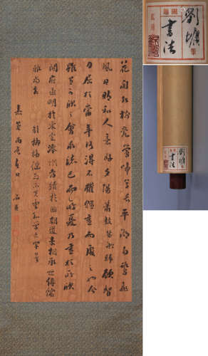 A CHINESE CALLIGRAPHY ON SILK, HANGING SCROLL, LIU YONG