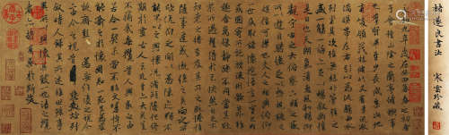 A CHINESE CALLIGRAPHY ON PAPER, MOUNTED, CHU SUILIANG