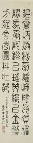 A CHINESE CALLIGRAPHY, INK ON PAPER, HANGING SCROLL, YI LIXU...