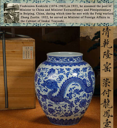 A BLUE AND WHITE DRAGON AND PHOENIX JAR