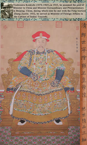 A CHINESE EMPEROR PAINTING, LANG SHINING