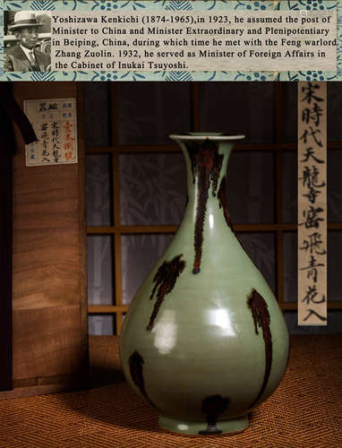 A LONGQUAN CELADON PEAR-SHAPED VASE