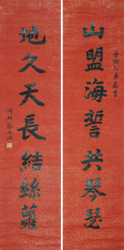 A PAIR OF CHINESE COUPLETS, INK ON PAPER, HANGING SCROLL, ZH...