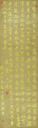 A CHINESE CALLIGRAPHY, INK AND COLOR ON SILK, HANGING SCROLL...
