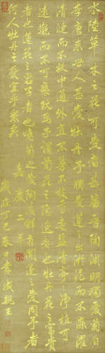 A CHINESE CALLIGRAPHY, INK AND COLOR ON SILK, HANGING SCROLL...