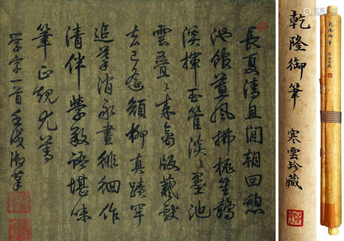 A CHINESE CALLIGRAPHY ON SILK, HANGING SCROLL, QIAN LONG