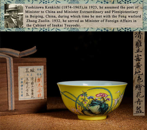 A YELLOW-GROUND FALANGCAI BOWL