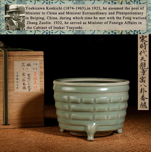 A LONGQUAN CELADON CENSER