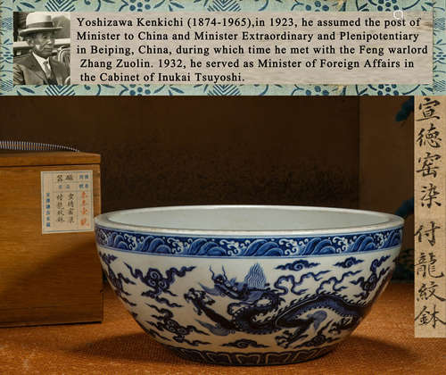 A BLUE AND WHITE DRAGON BOWL