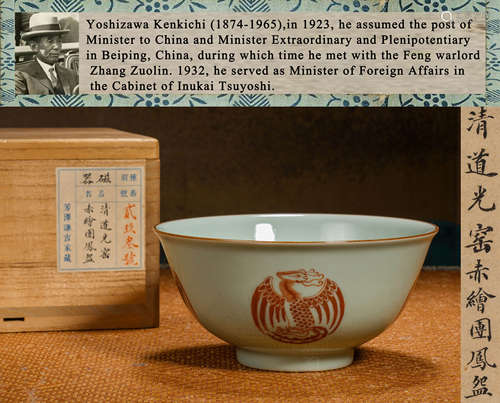 A CELADON-GLAZED IRON-RED-DECORATED PHOENIX BOWL