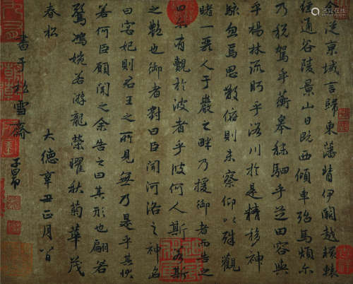 A CHINESE CALLIGRAPHY ON SILK, MOUNTED, ZHAO MENGFU