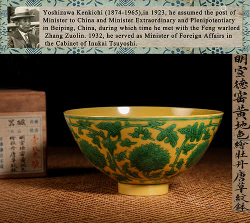 A YELLOW-GROUND GREEN-ENAMELED FLORAL BOWL