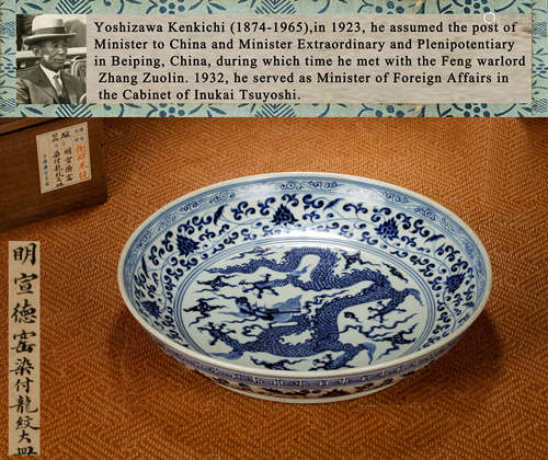 A BLUE AND WHITE DRAGON DISH