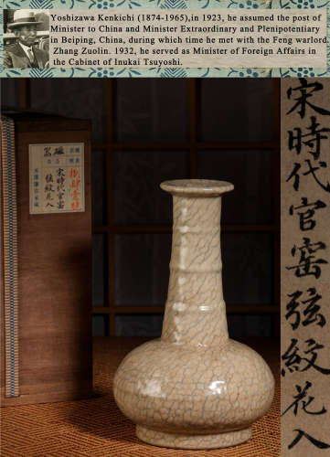 A GE-GLAZED VASE