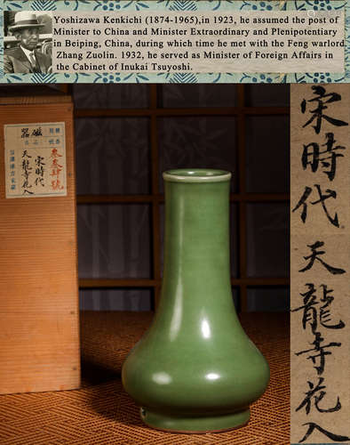 A LONGQUAN CELADON VASE