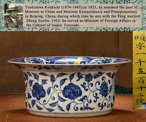 A BLUE AND WHITE FLORAL WASHER