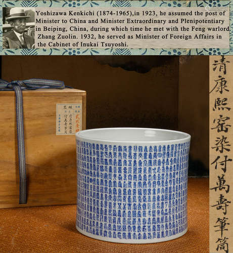 A BLUE AND WHITE BRUSH POT