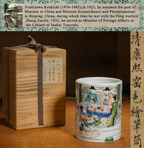 A WUCAI FIGURAL BRUSH POT