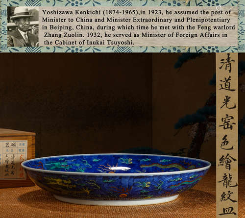 A BLUE AND WHITE DRAGON DISH