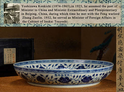 A BLUE AND WHITE FLORAL DISH