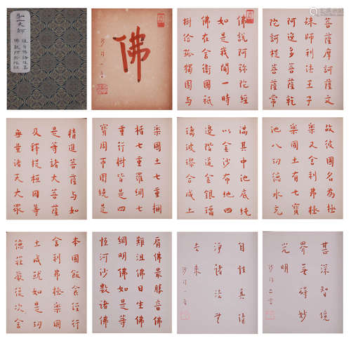 BUDDHIST TEXTS ON PAPER, ALBUM, HONG YI