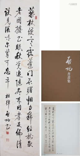 A CHINESE CALLIGRAPHY ON PAPER, HANGING SCROLL, QI GONG