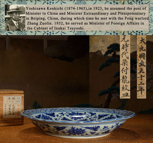 A BLUE AND WHITE DRAGON DISH