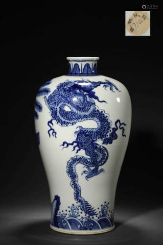 BLUE AND WHITE DRAGON VASE