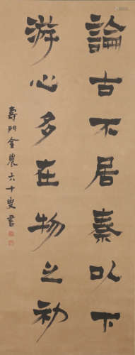CHINESE CALLIGRAPHY, JIN NONG