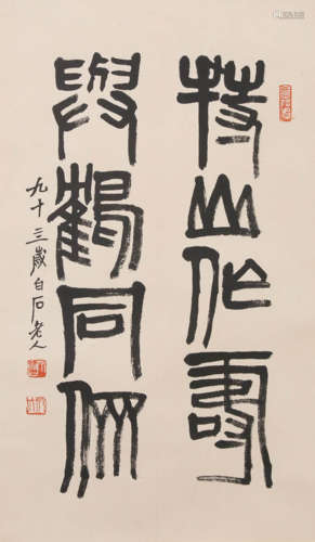 CHINESE CALLIGRAPHY, QI BAISHI