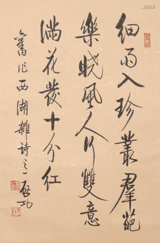 CHINESE CALLIGRAPHY, QI GONG