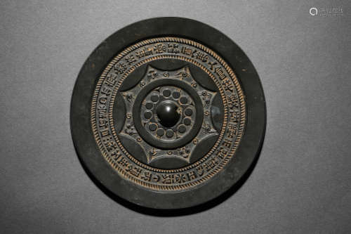 INSCRIBED BRONZE MIRROR