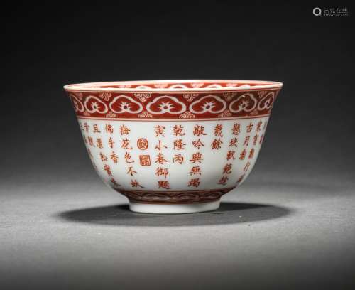 INSCRIBED IRON-RED CUP