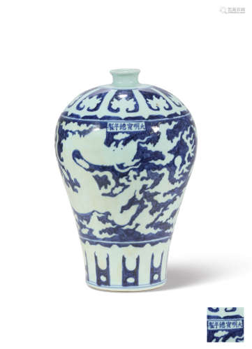 A BLUE AND WHITE‘DRAGON’MEIPING,MARK AND PERIOD OF XUANDE