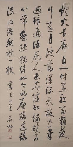 A CALLIGRAPHY PAPER SCROLL
QI GONG  MARK