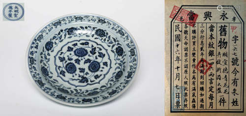 A LARGE BLUE AND WHITE FLORAL PLATE